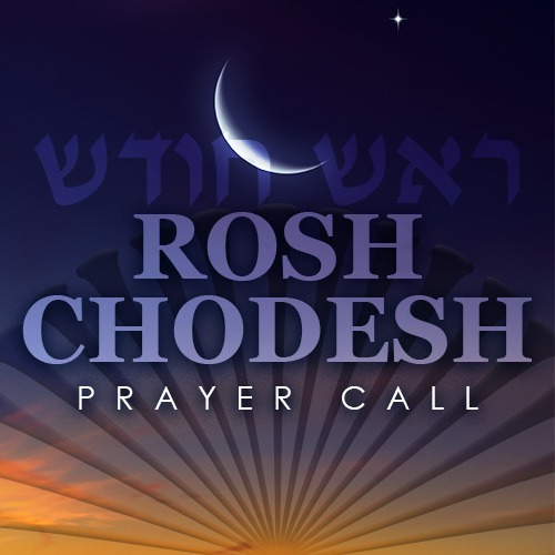 Rosh Chodesh Prayer Call