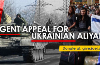 Urgent Appeal for Ukrainian Aliyah