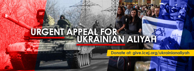 Urgent Appeal for Ukrainian Aliyah