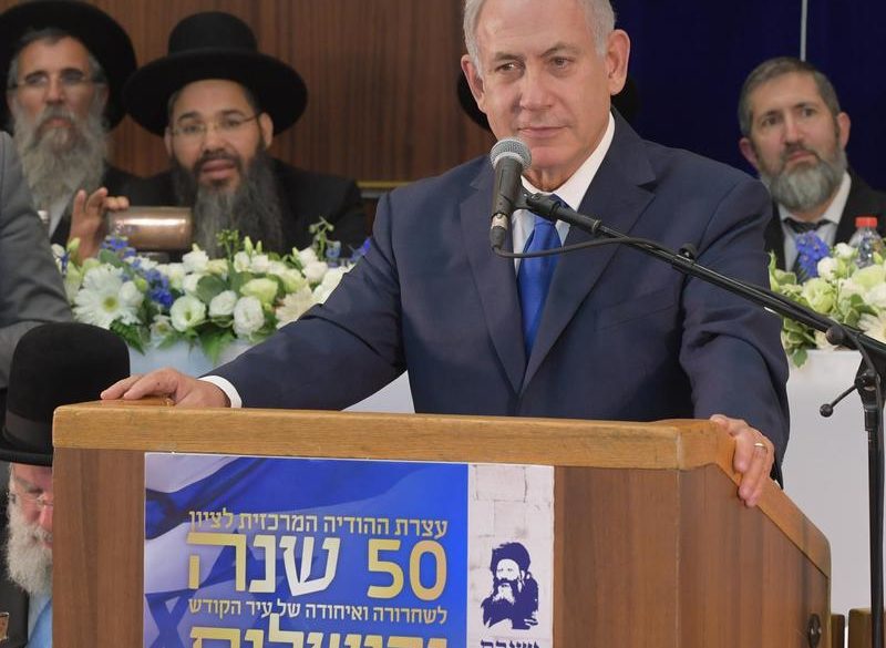 Bibi on Jerusalem Day
