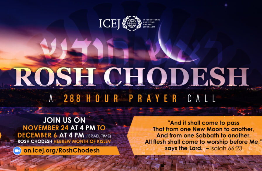 Rosh chodesh