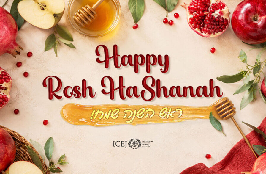 Happy Rosh HaShanah